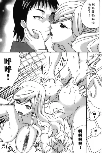 Retsujou Gentei. | 初戀限定 Fhentai - Page 60