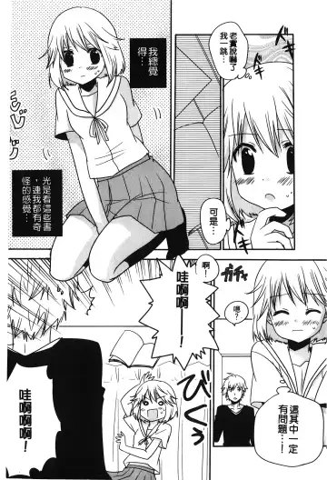 Retsujou Gentei. | 初戀限定 Fhentai - Page 68