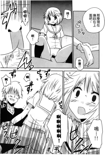 Retsujou Gentei. | 初戀限定 Fhentai - Page 81