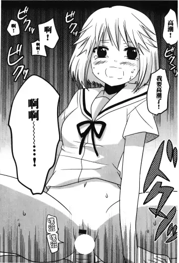 Retsujou Gentei. | 初戀限定 Fhentai - Page 83