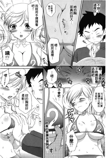 Retsujou Gentei. | 初戀限定 Fhentai - Page 89
