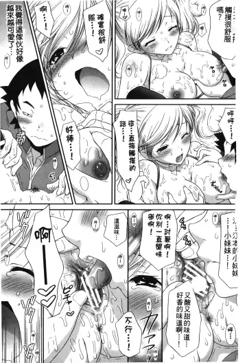 Retsujou Gentei. | 初戀限定 Fhentai - Page 97