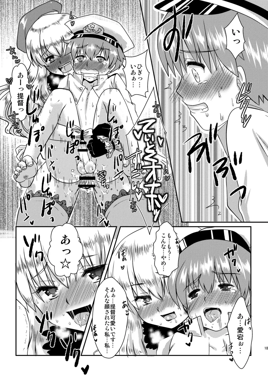 [Minase Sizuku] Atafuta Fhentai - Page 17