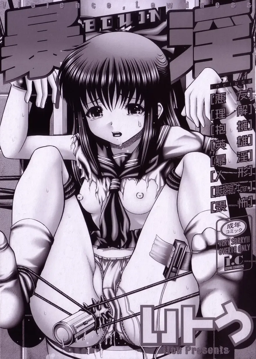 [Itou] Bowin Ch. 1-2 Fhentai - Page 5