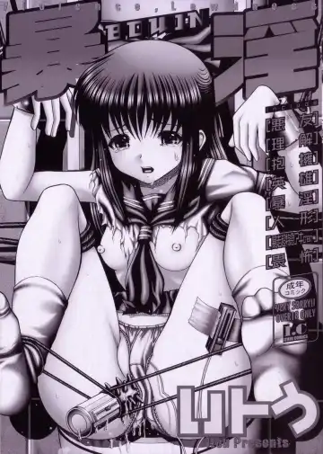 [Itou] Bowin Ch. 1-2 Fhentai - Page 5