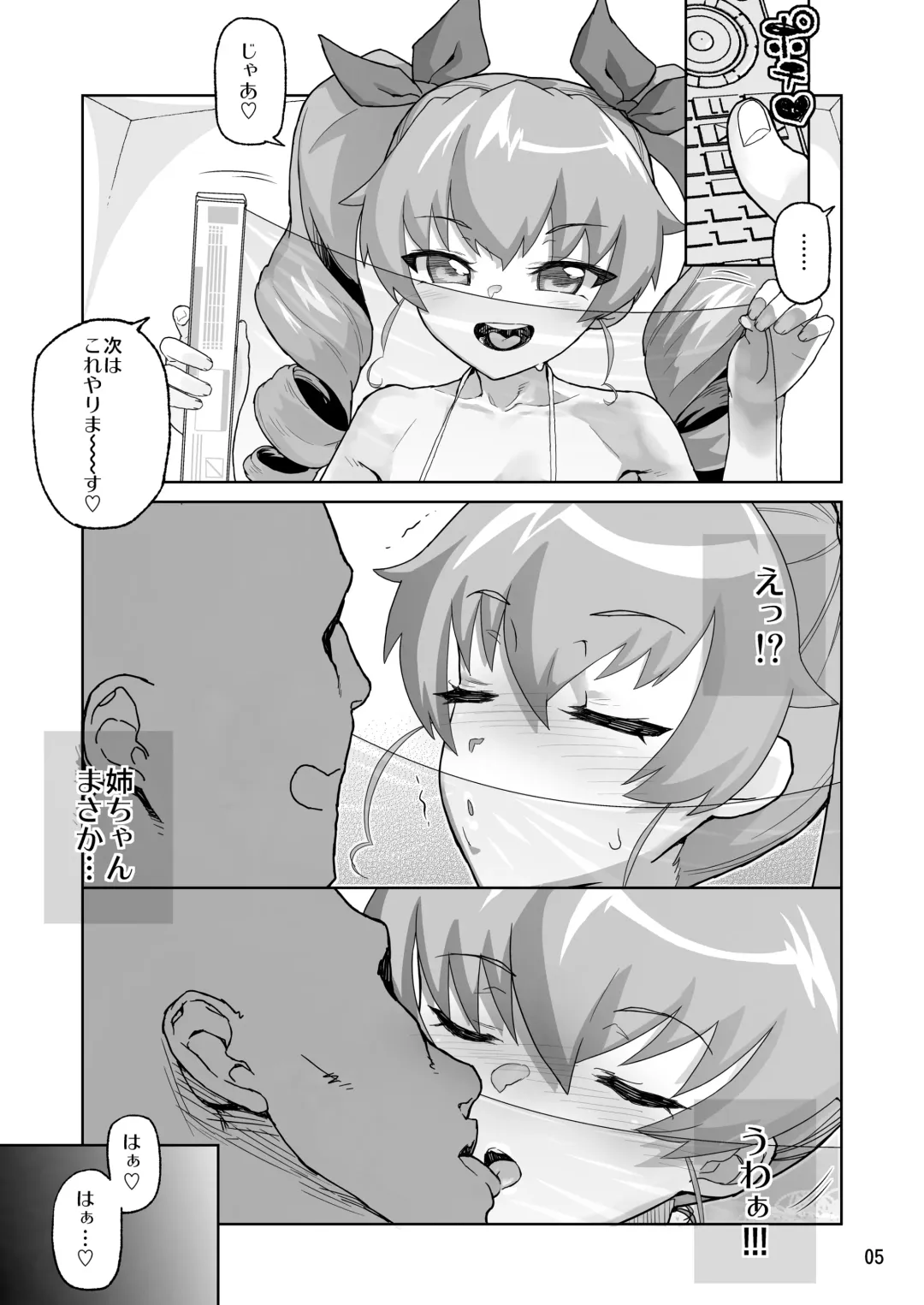 [Yamashita Kurowo] Anzio-kou III-nen Anzai Chiyomi 17-sai Fhentai - Page 4