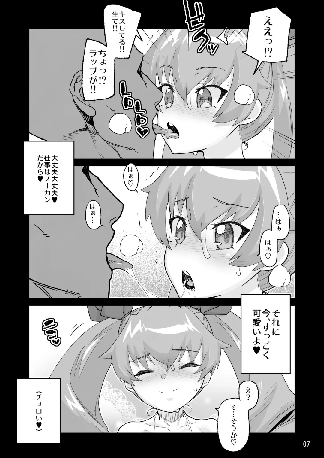 [Yamashita Kurowo] Anzio-kou III-nen Anzai Chiyomi 17-sai Fhentai - Page 6