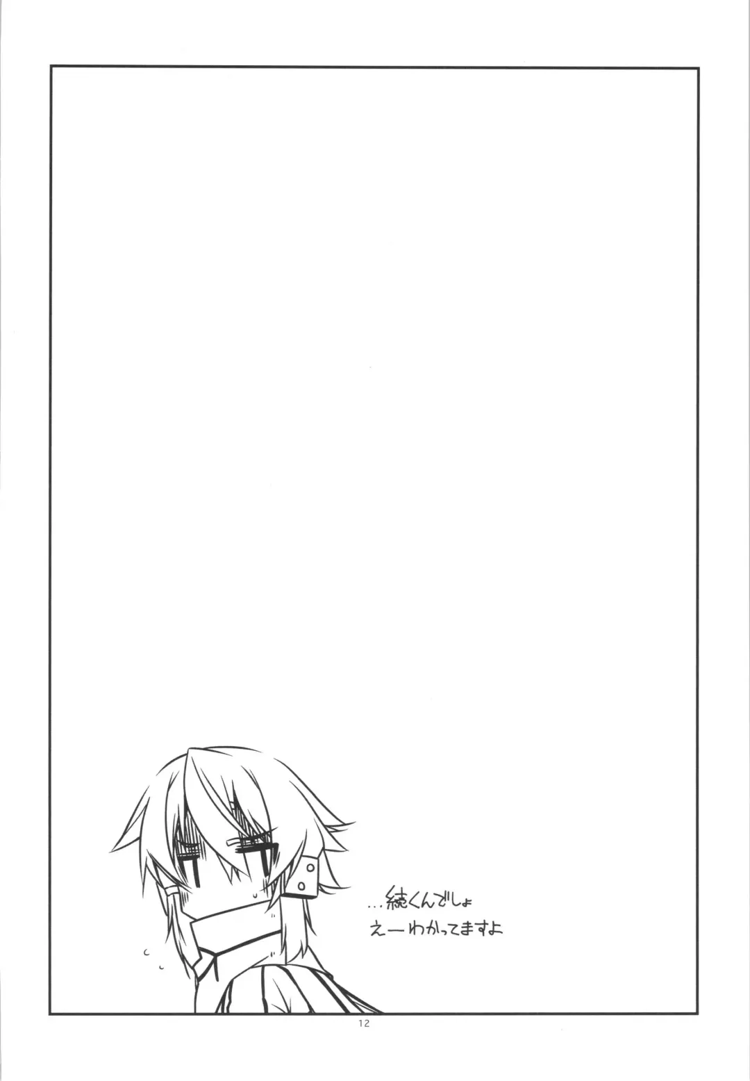 [Shikei] Extra 34 Fhentai - Page 10