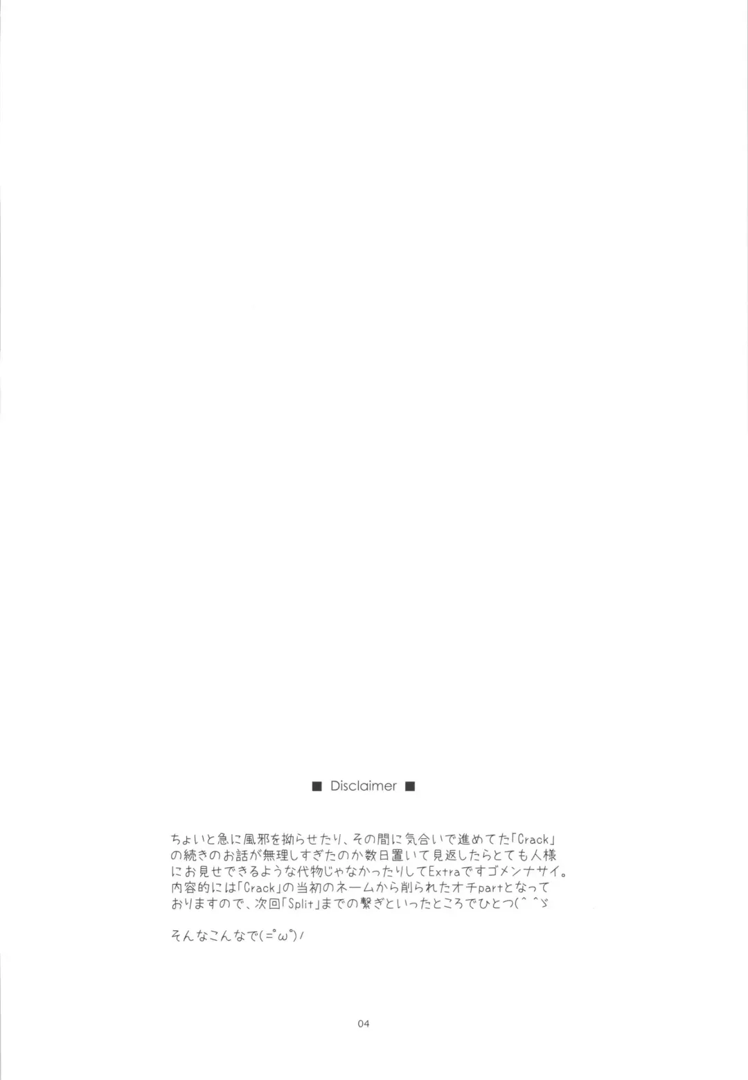 [Shikei] Extra 34 Fhentai - Page 2