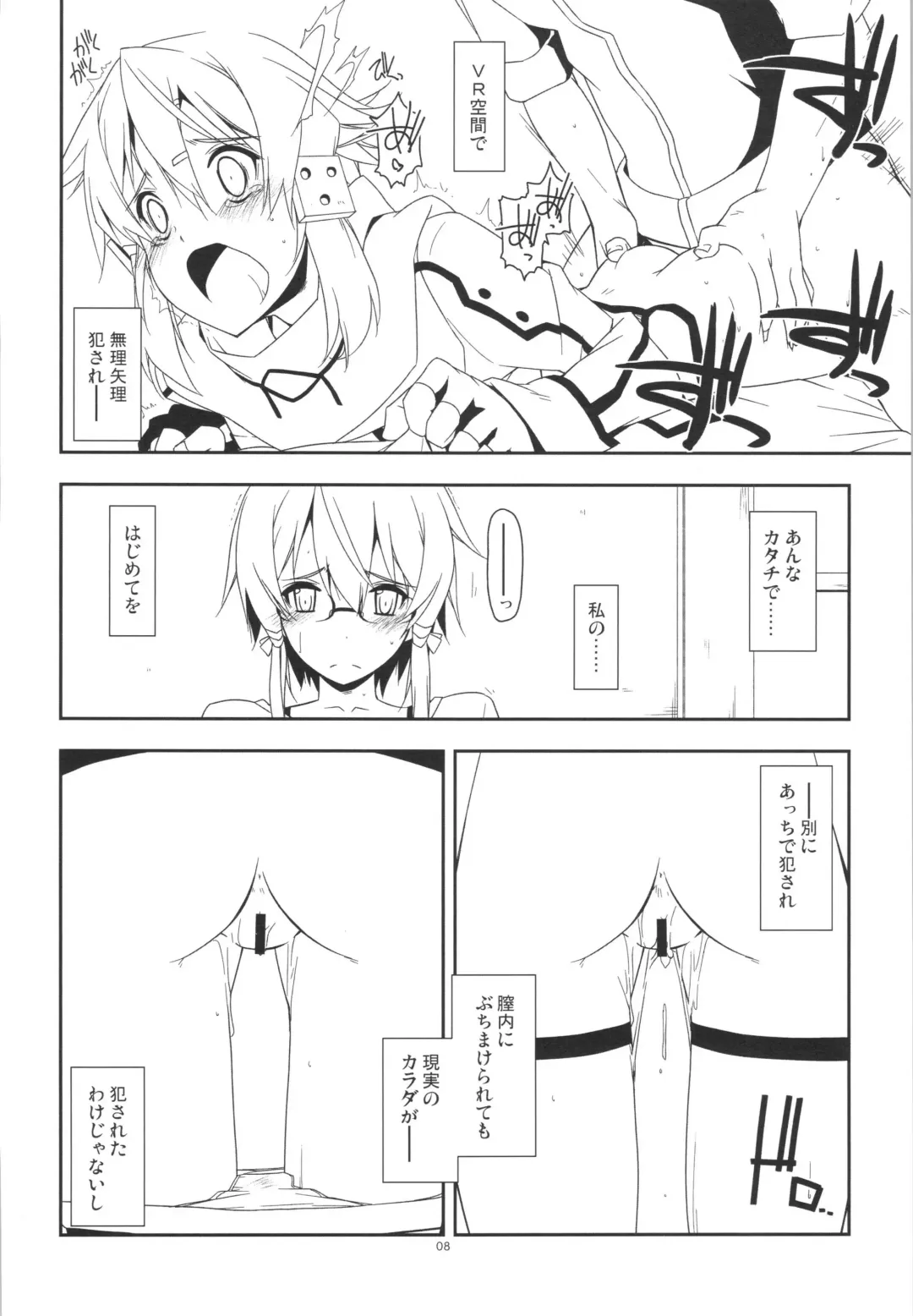 [Shikei] Extra 34 Fhentai - Page 6