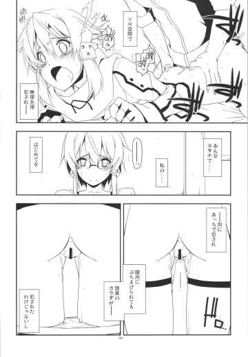 [Shikei] Extra 34 Fhentai - Page 6