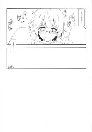 [Shikei] Extra 34 Fhentai - Page 9