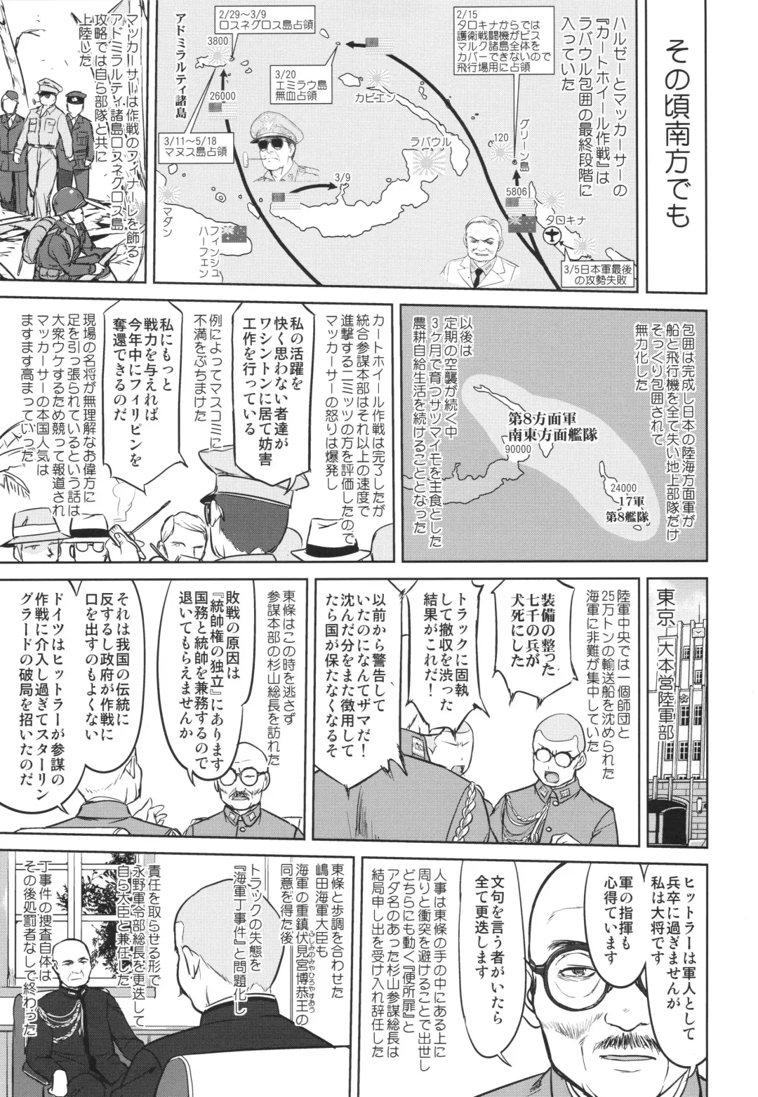 [Tk] Teitoku no Ketsudan - A-gou Sakusen e no Michi Fhentai - Page 18