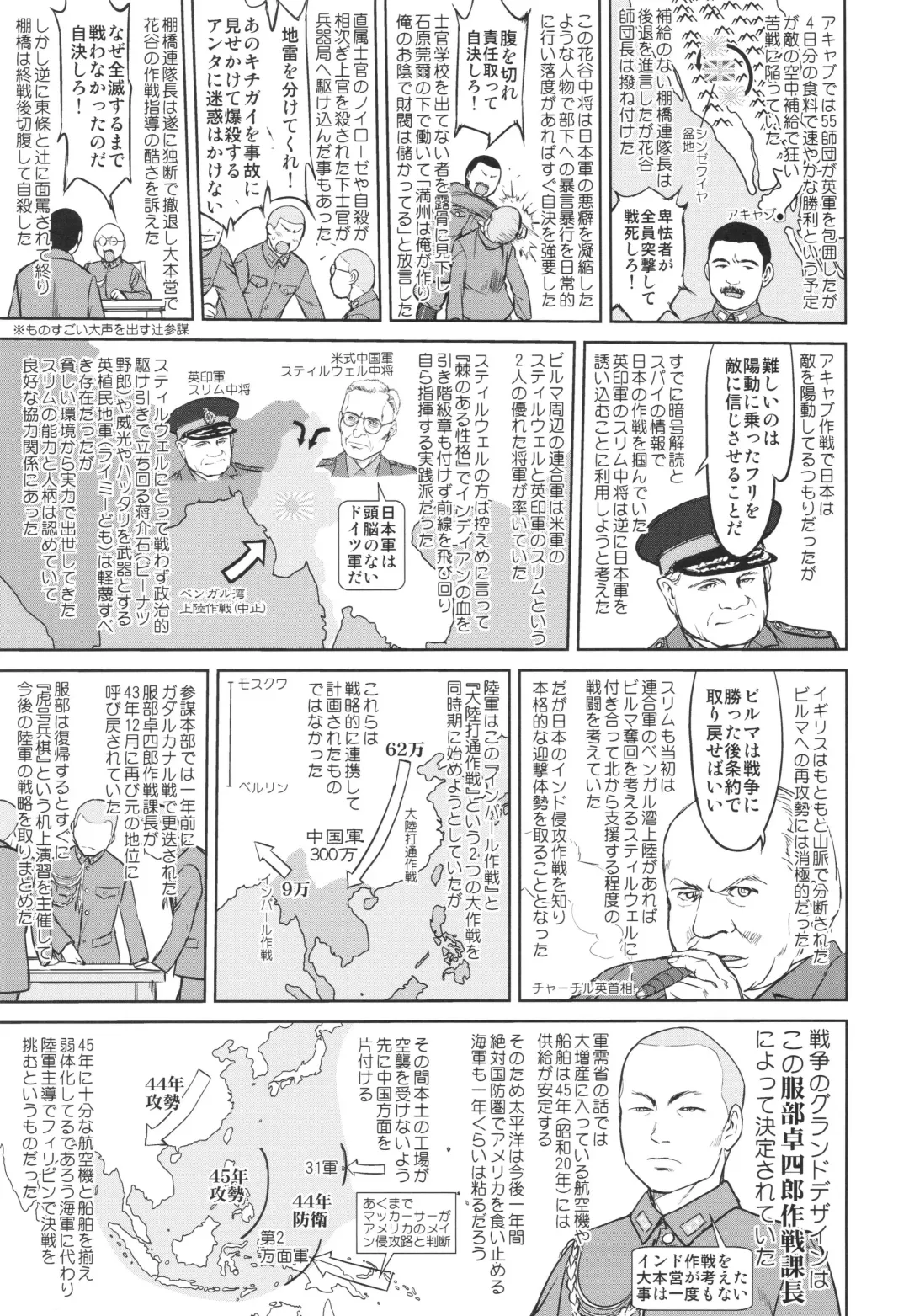 [Tk] Teitoku no Ketsudan - A-gou Sakusen e no Michi Fhentai - Page 24