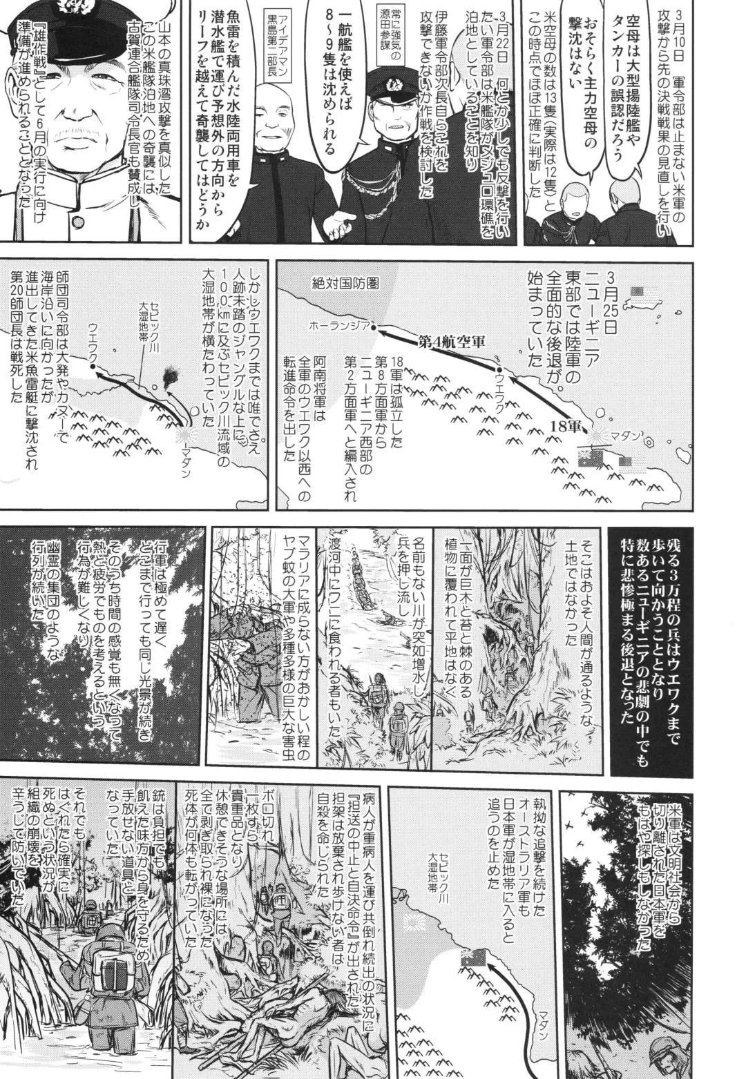 [Tk] Teitoku no Ketsudan - A-gou Sakusen e no Michi Fhentai - Page 30