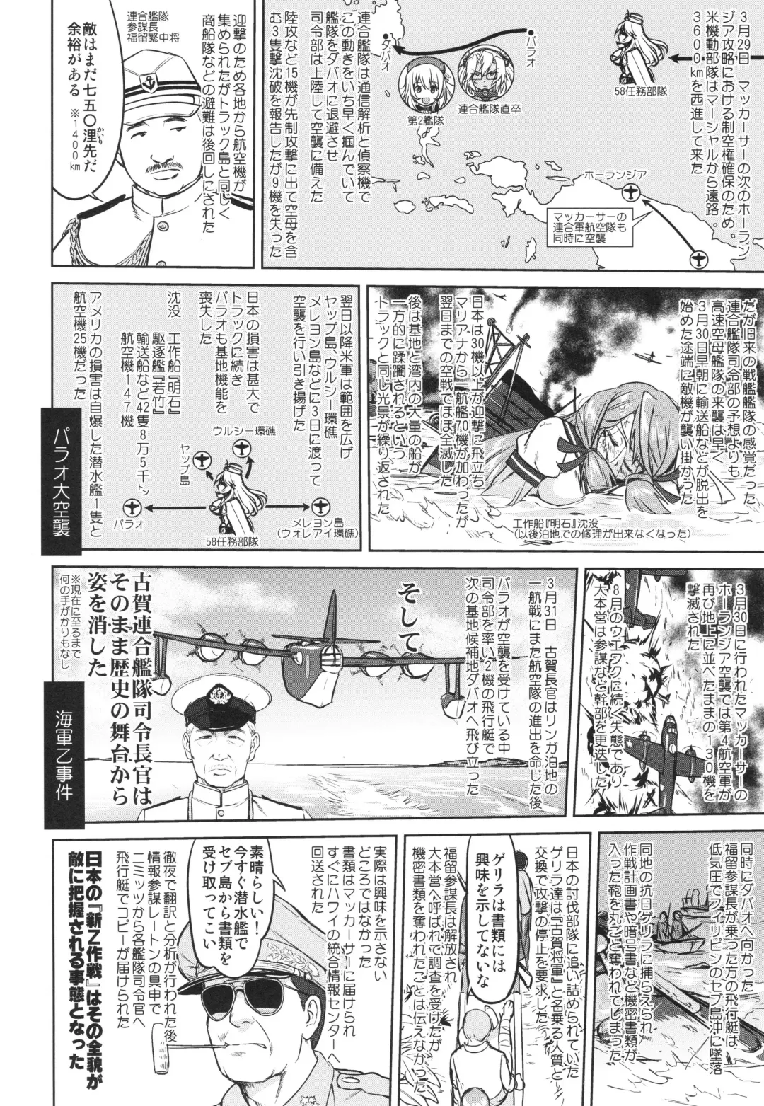 [Tk] Teitoku no Ketsudan - A-gou Sakusen e no Michi Fhentai - Page 31