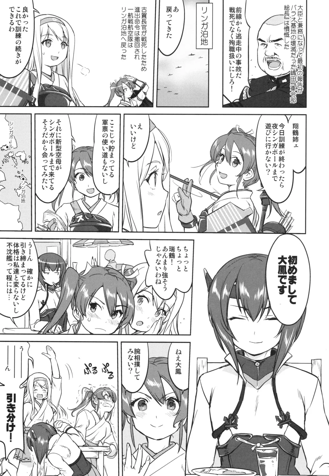 [Tk] Teitoku no Ketsudan - A-gou Sakusen e no Michi Fhentai - Page 32