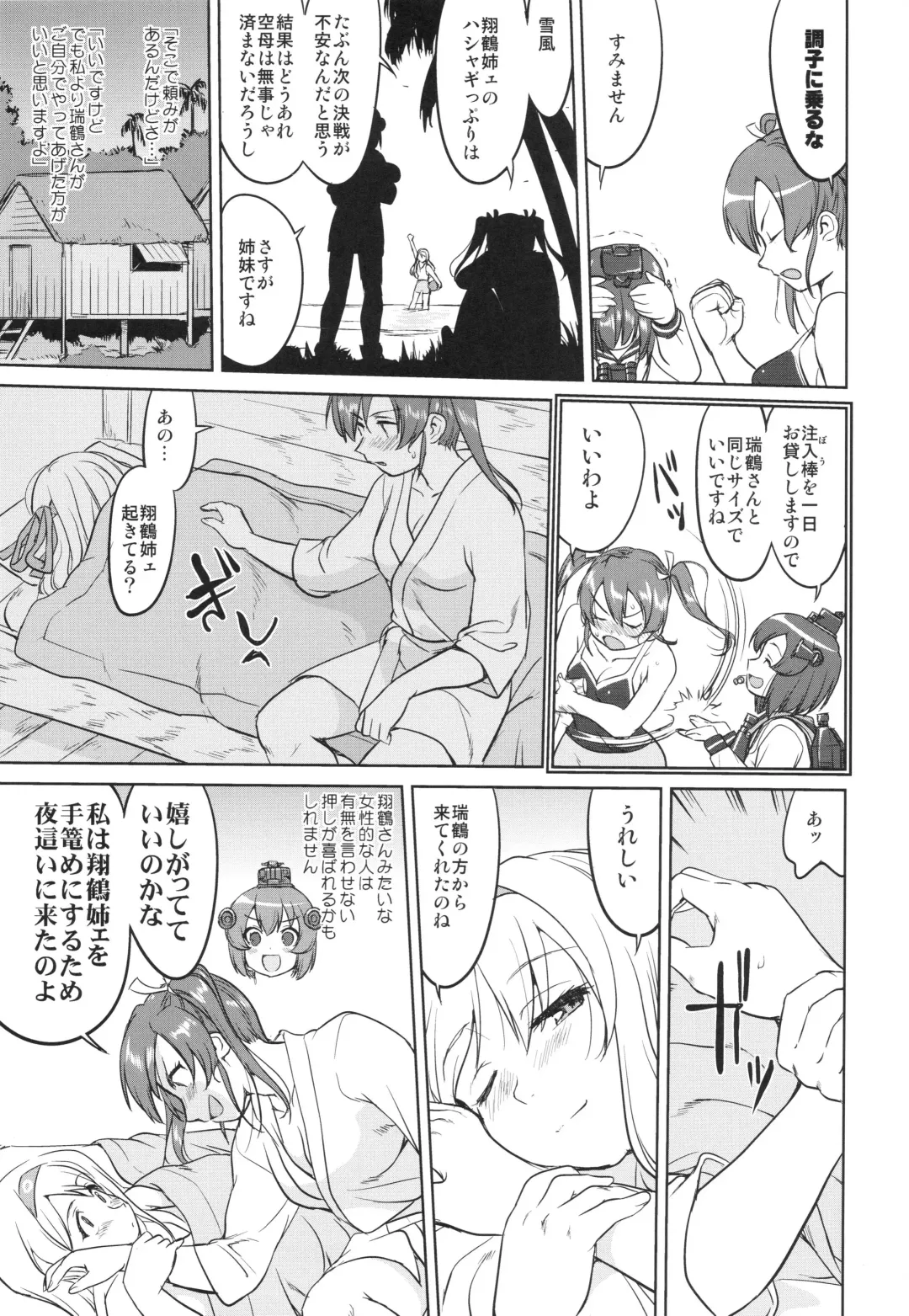 [Tk] Teitoku no Ketsudan - A-gou Sakusen e no Michi Fhentai - Page 38