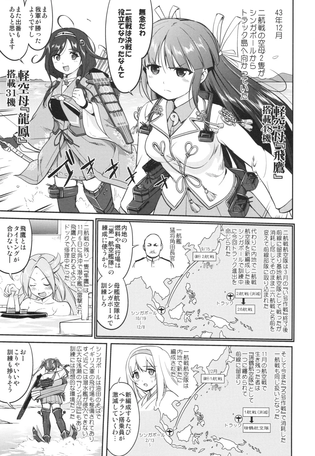 [Tk] Teitoku no Ketsudan - A-gou Sakusen e no Michi Fhentai - Page 4