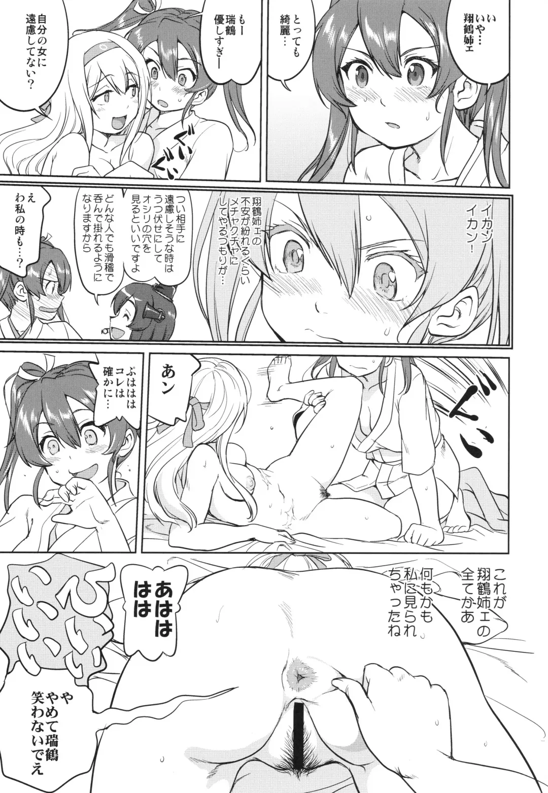 [Tk] Teitoku no Ketsudan - A-gou Sakusen e no Michi Fhentai - Page 40