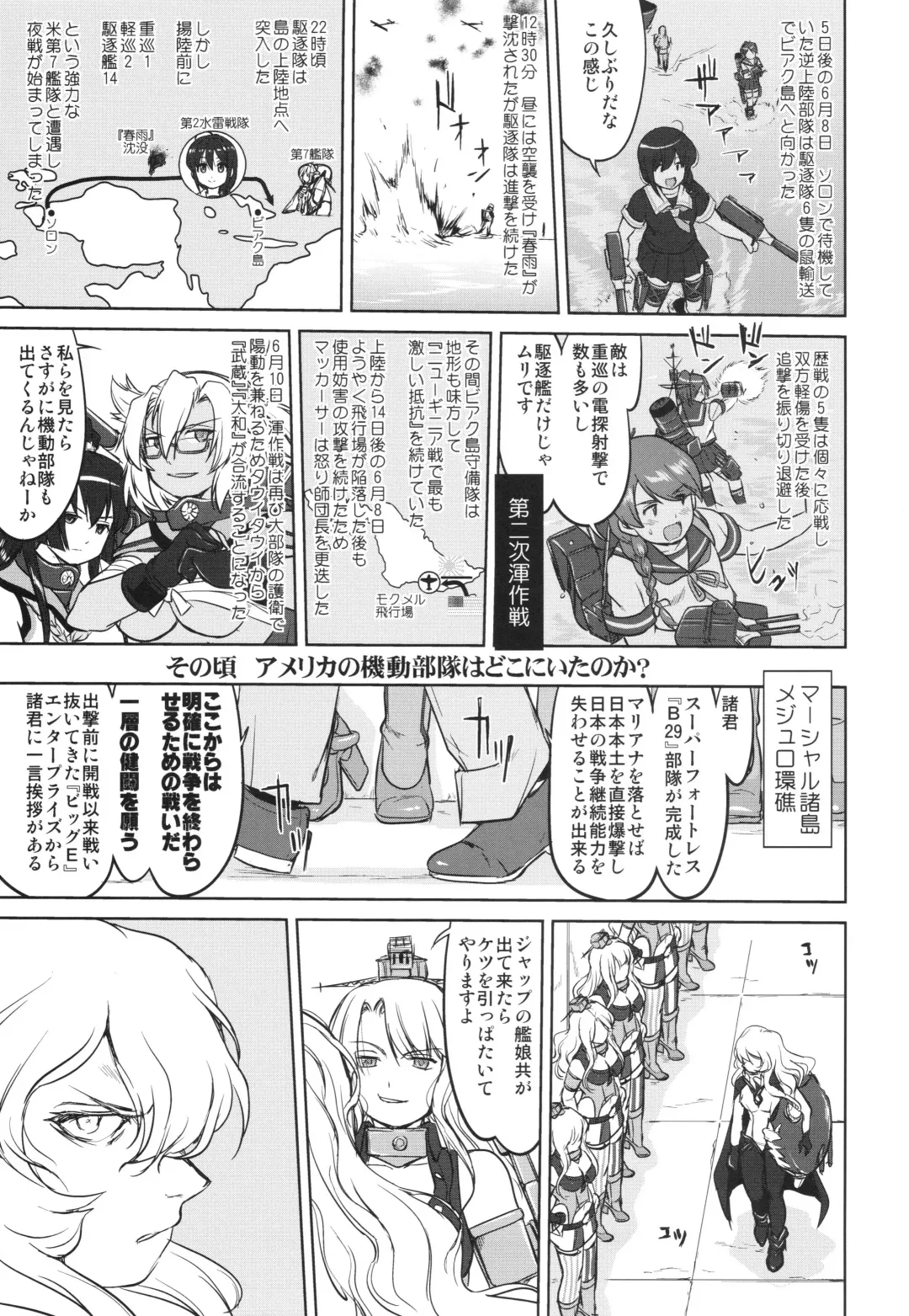 [Tk] Teitoku no Ketsudan - A-gou Sakusen e no Michi Fhentai - Page 44