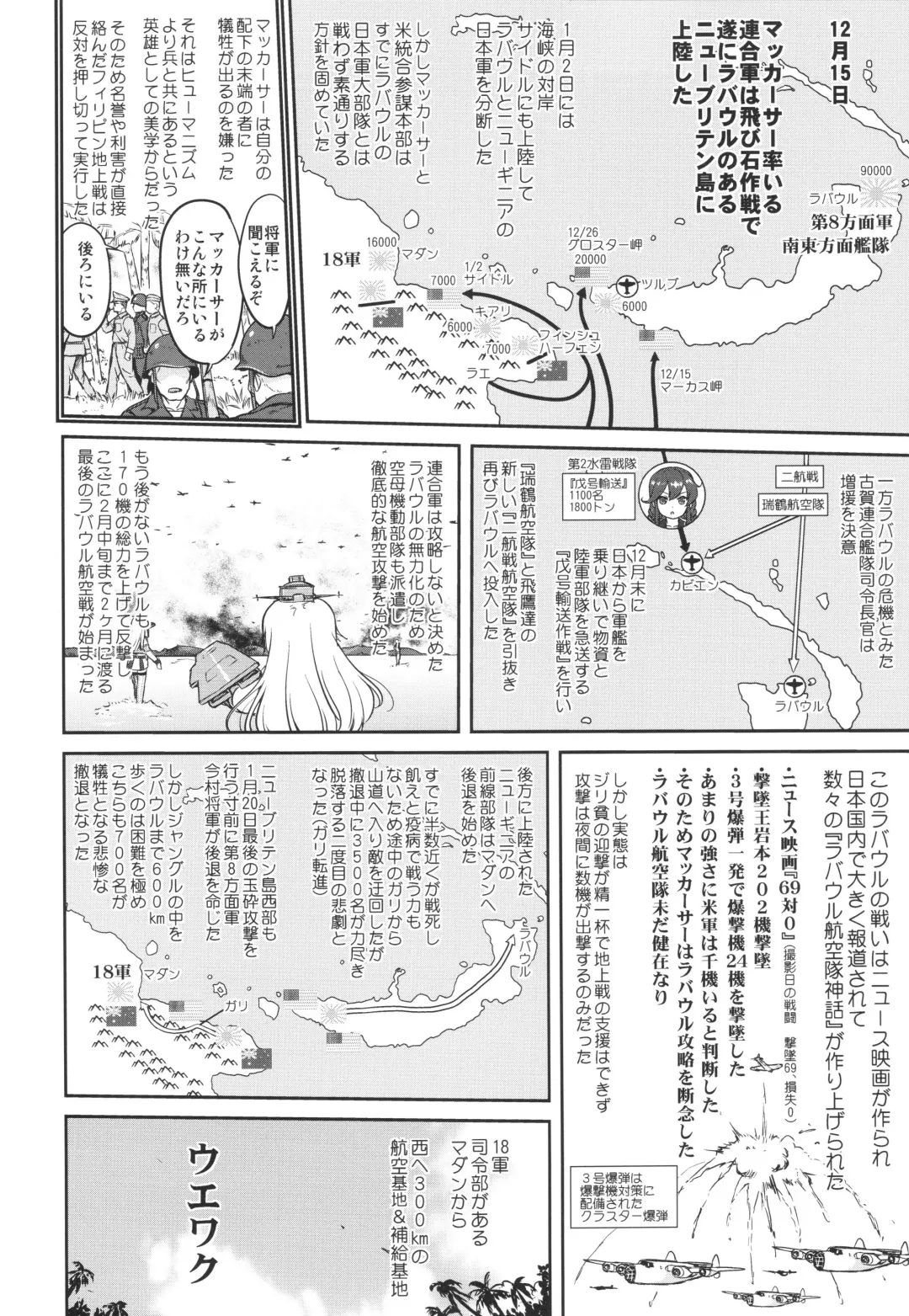 [Tk] Teitoku no Ketsudan - A-gou Sakusen e no Michi Fhentai - Page 5