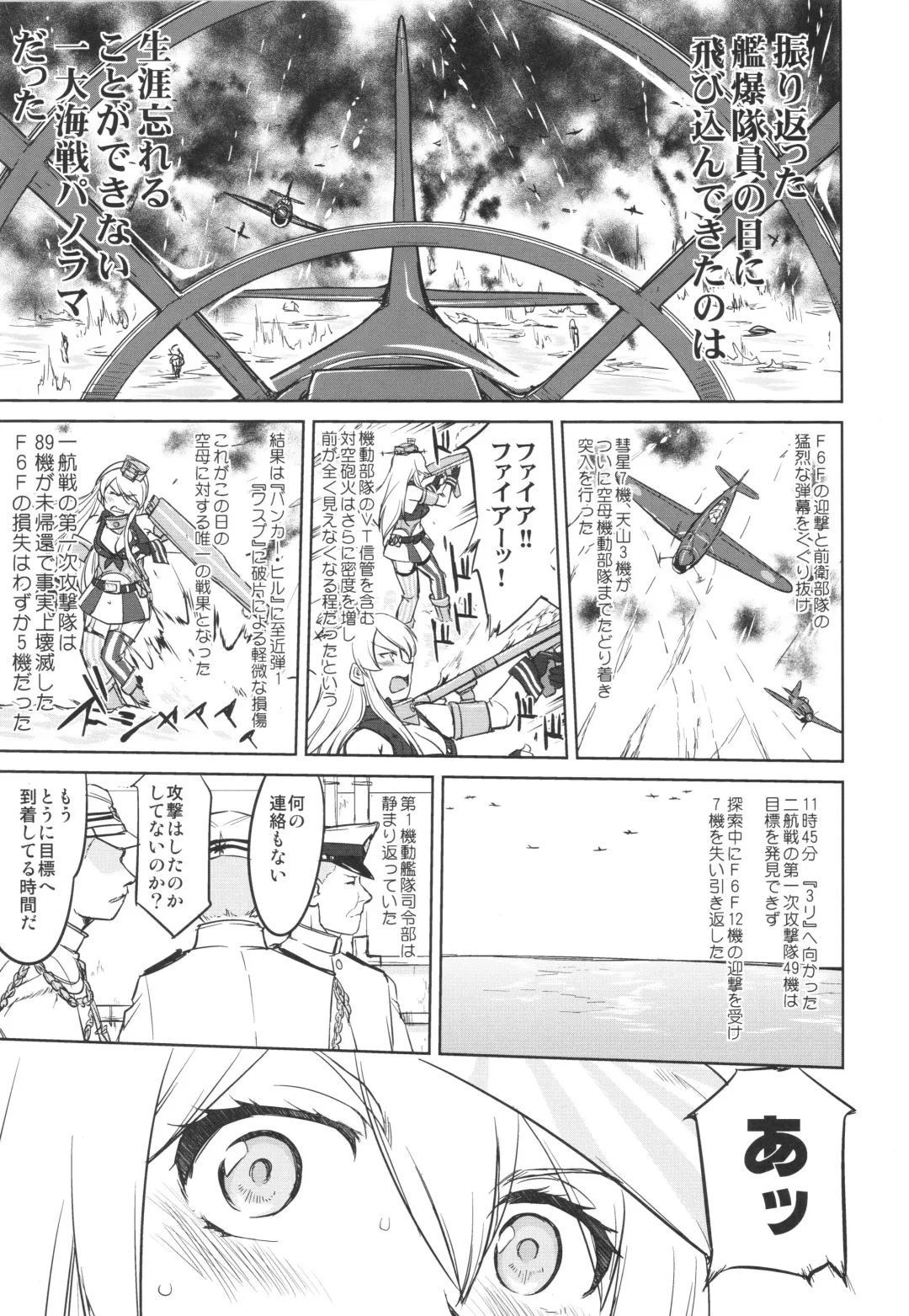 [Tk] Teitoku no Ketsudan - A-gou Sakusen e no Michi Fhentai - Page 52