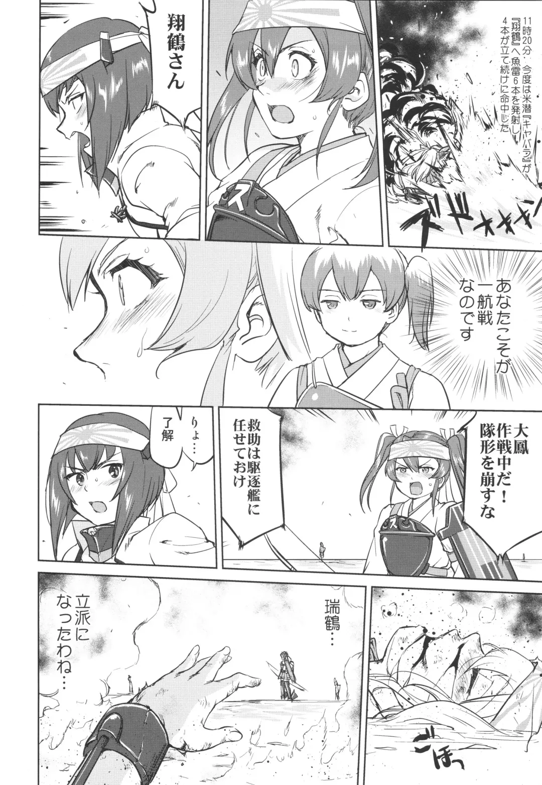 [Tk] Teitoku no Ketsudan - A-gou Sakusen e no Michi Fhentai - Page 53