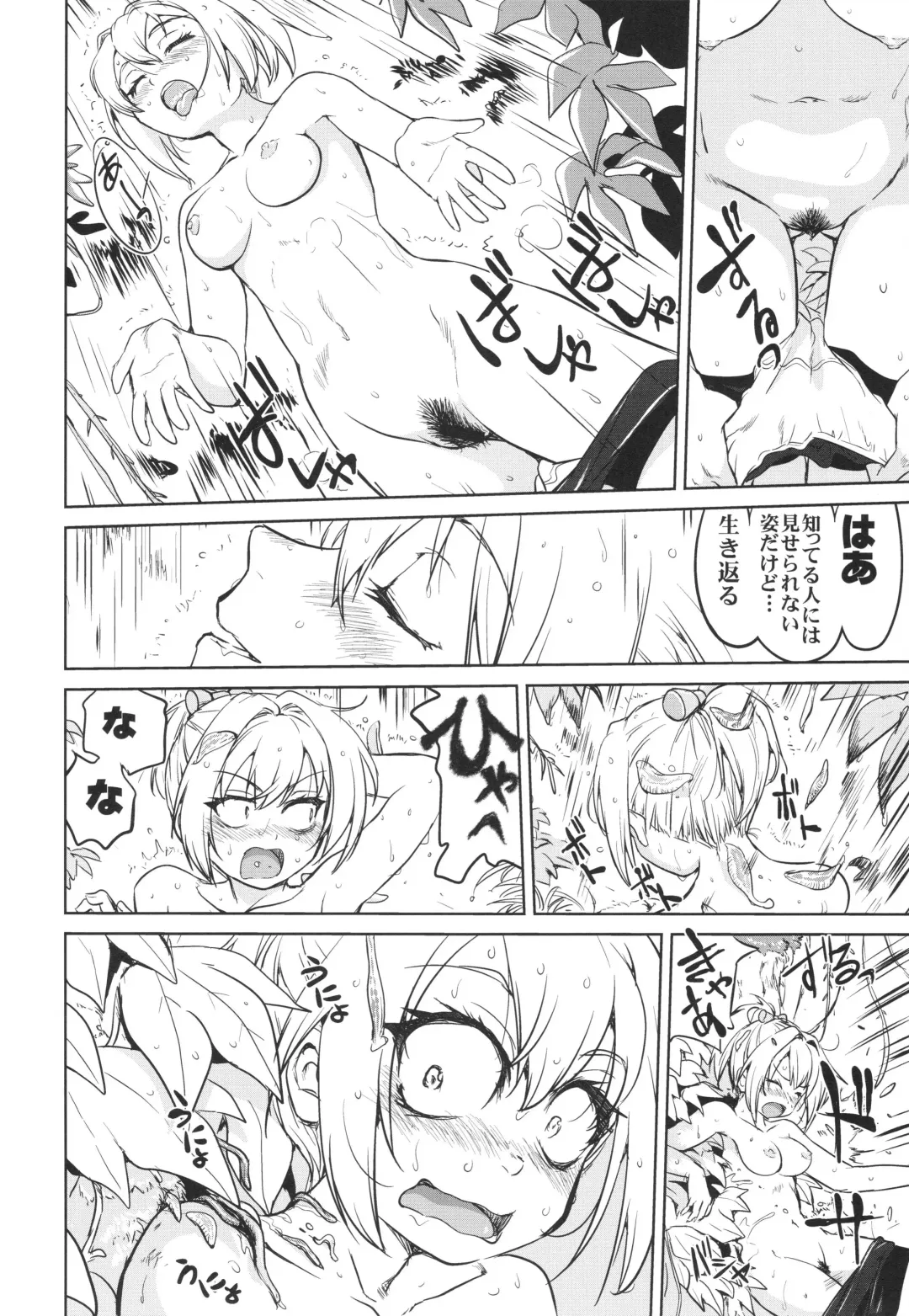 [Tk] Teitoku no Ketsudan - A-gou Sakusen e no Michi Fhentai - Page 7