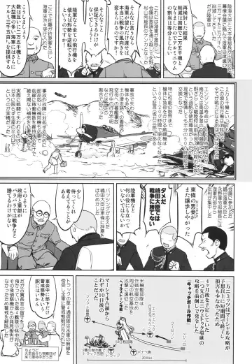 [Tk] Teitoku no Ketsudan - A-gou Sakusen e no Michi Fhentai - Page 14