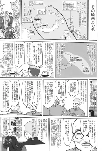 [Tk] Teitoku no Ketsudan - A-gou Sakusen e no Michi Fhentai - Page 18