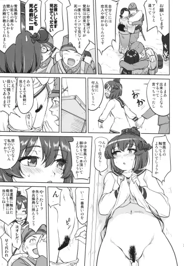[Tk] Teitoku no Ketsudan - A-gou Sakusen e no Michi Fhentai - Page 26