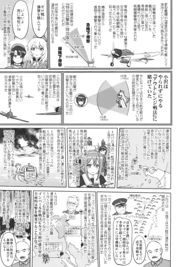 [Tk] Teitoku no Ketsudan - A-gou Sakusen e no Michi Fhentai - Page 34