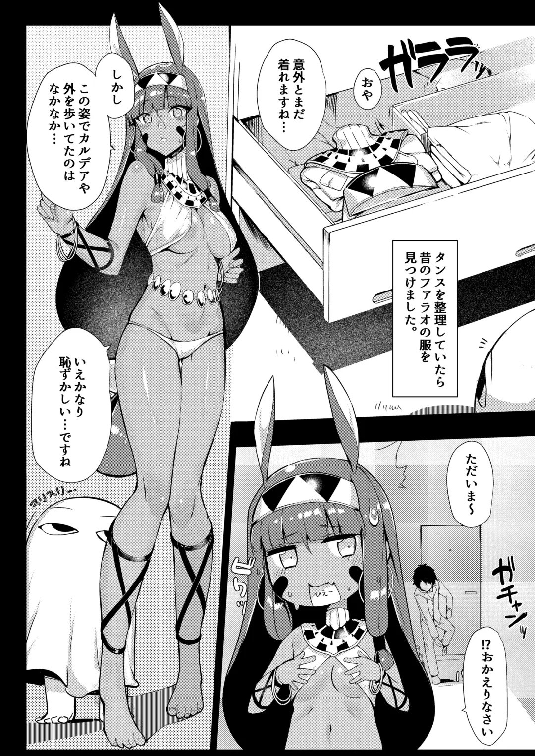 [Katsudansou] Kaettara Nitocris ga Iru Seikatsu Fhentai - Page 2