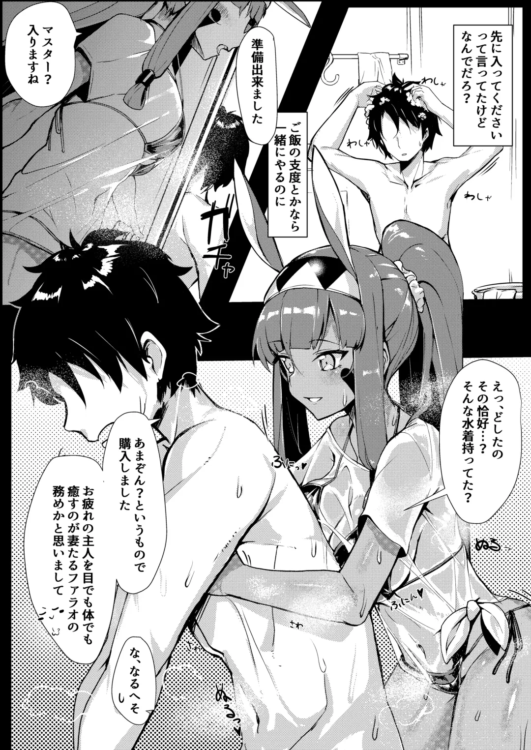 [Katsudansou] Kaettara Nitocris ga Iru Seikatsu Fhentai - Page 6