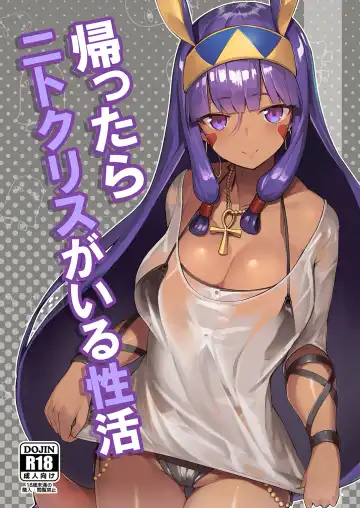 Read [Katsudansou] Kaettara Nitocris ga Iru Seikatsu - Fhentai