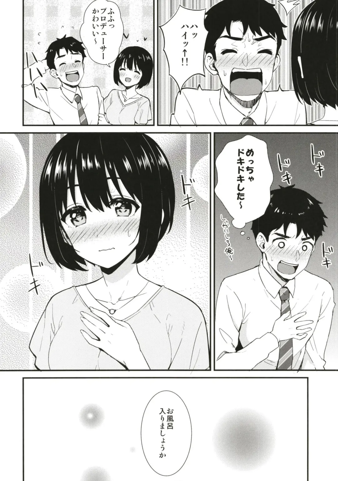 [Tokita Alumi] Kako-san to Hotel de Hitobanjuu. Fhentai - Page 10