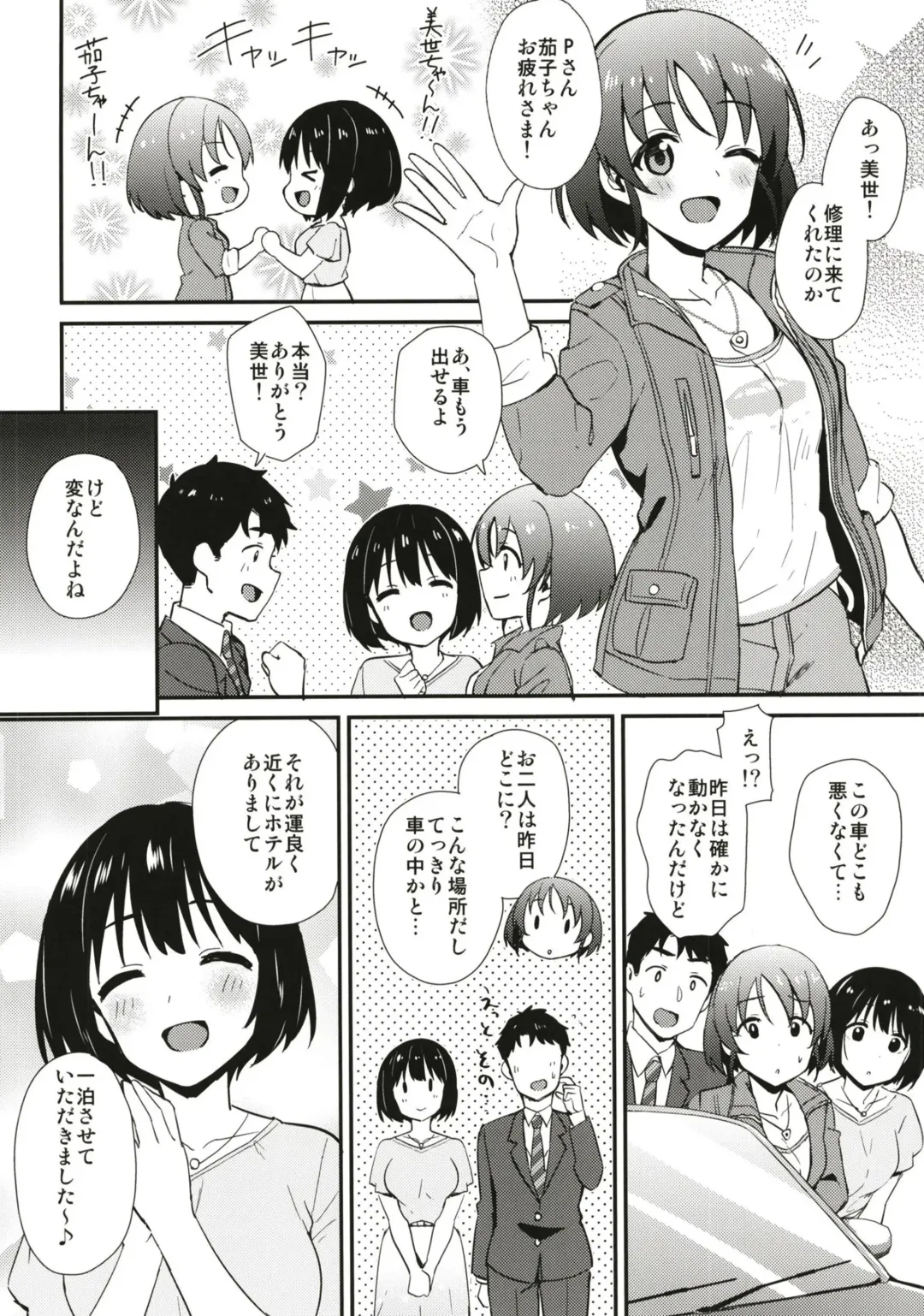 [Tokita Alumi] Kako-san to Hotel de Hitobanjuu. Fhentai - Page 28