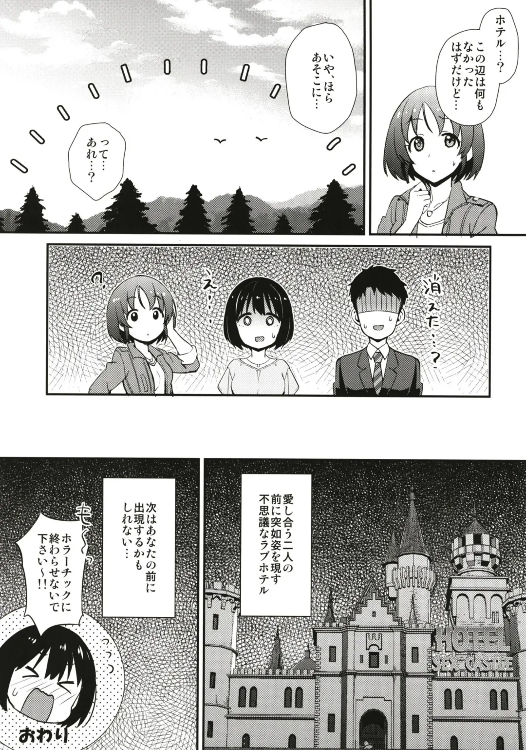 [Tokita Alumi] Kako-san to Hotel de Hitobanjuu. Fhentai - Page 29
