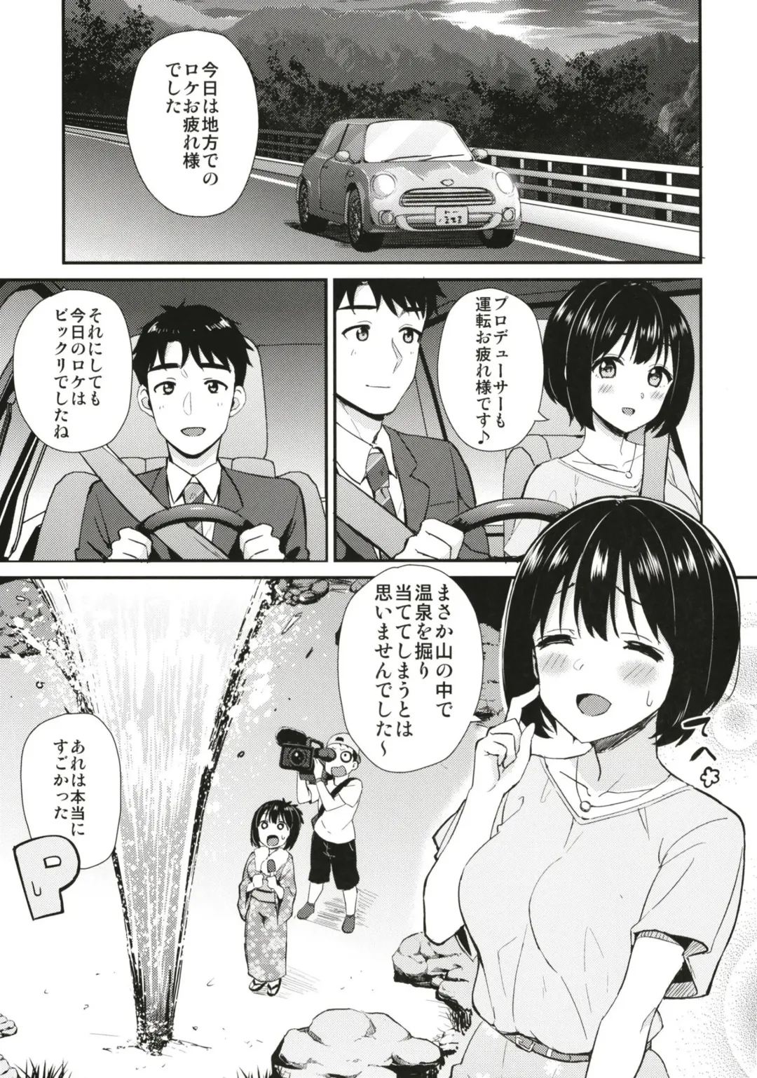 [Tokita Alumi] Kako-san to Hotel de Hitobanjuu. Fhentai - Page 3