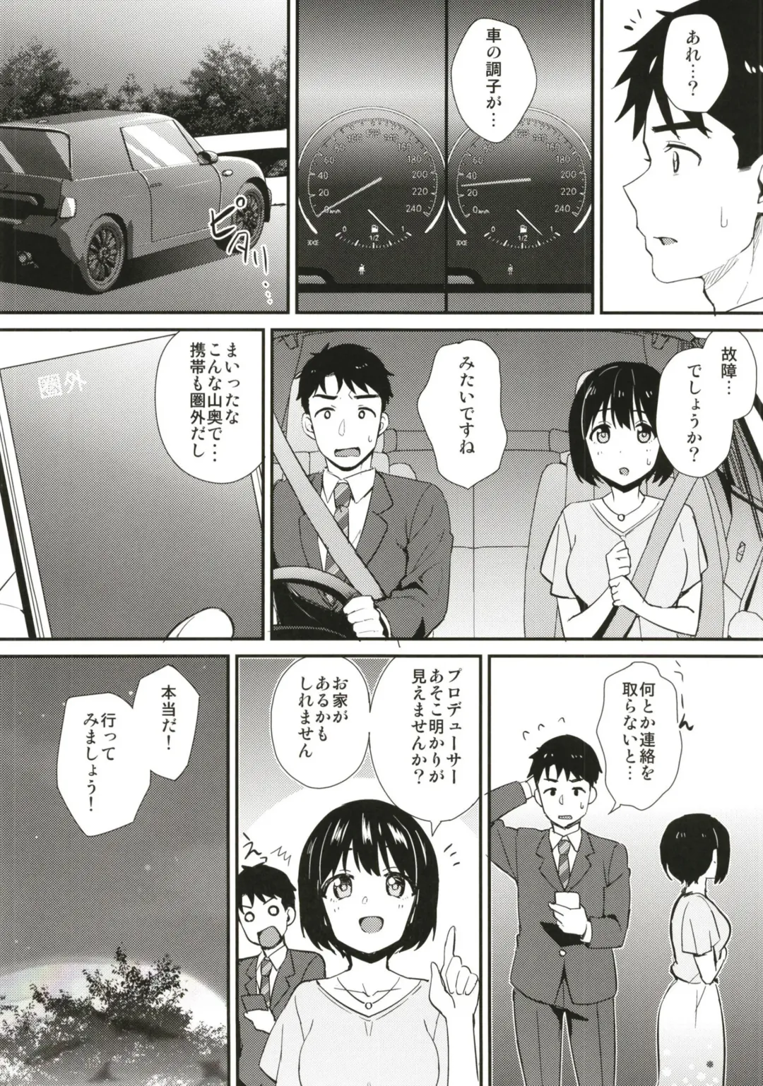 [Tokita Alumi] Kako-san to Hotel de Hitobanjuu. Fhentai - Page 4
