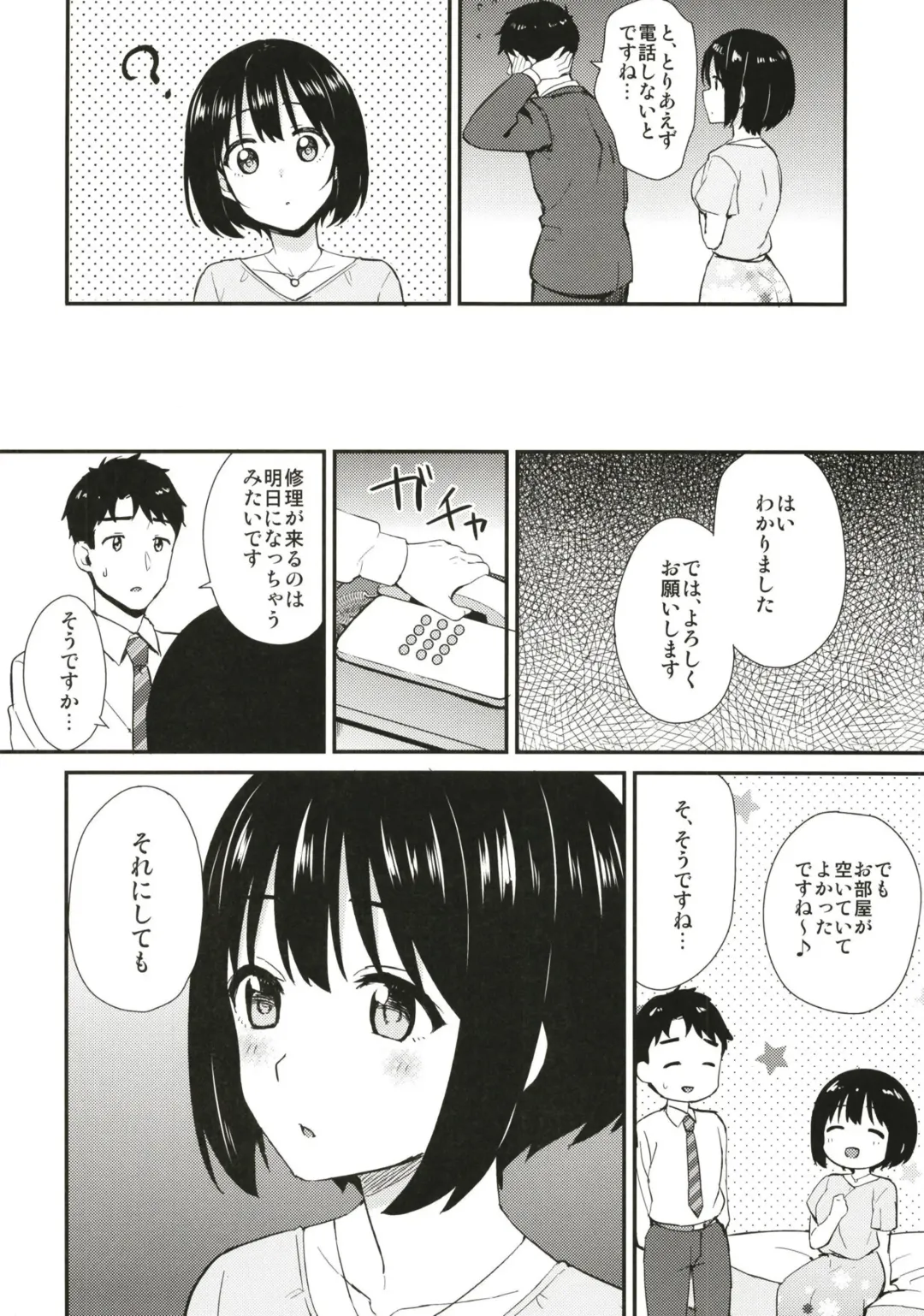 [Tokita Alumi] Kako-san to Hotel de Hitobanjuu. Fhentai - Page 6