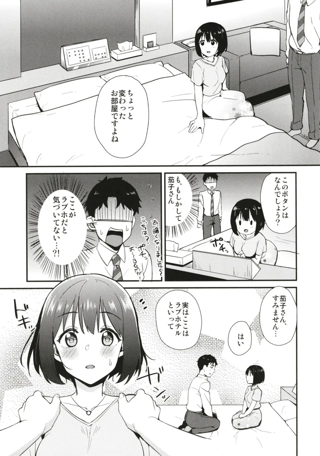 [Tokita Alumi] Kako-san to Hotel de Hitobanjuu. Fhentai - Page 7