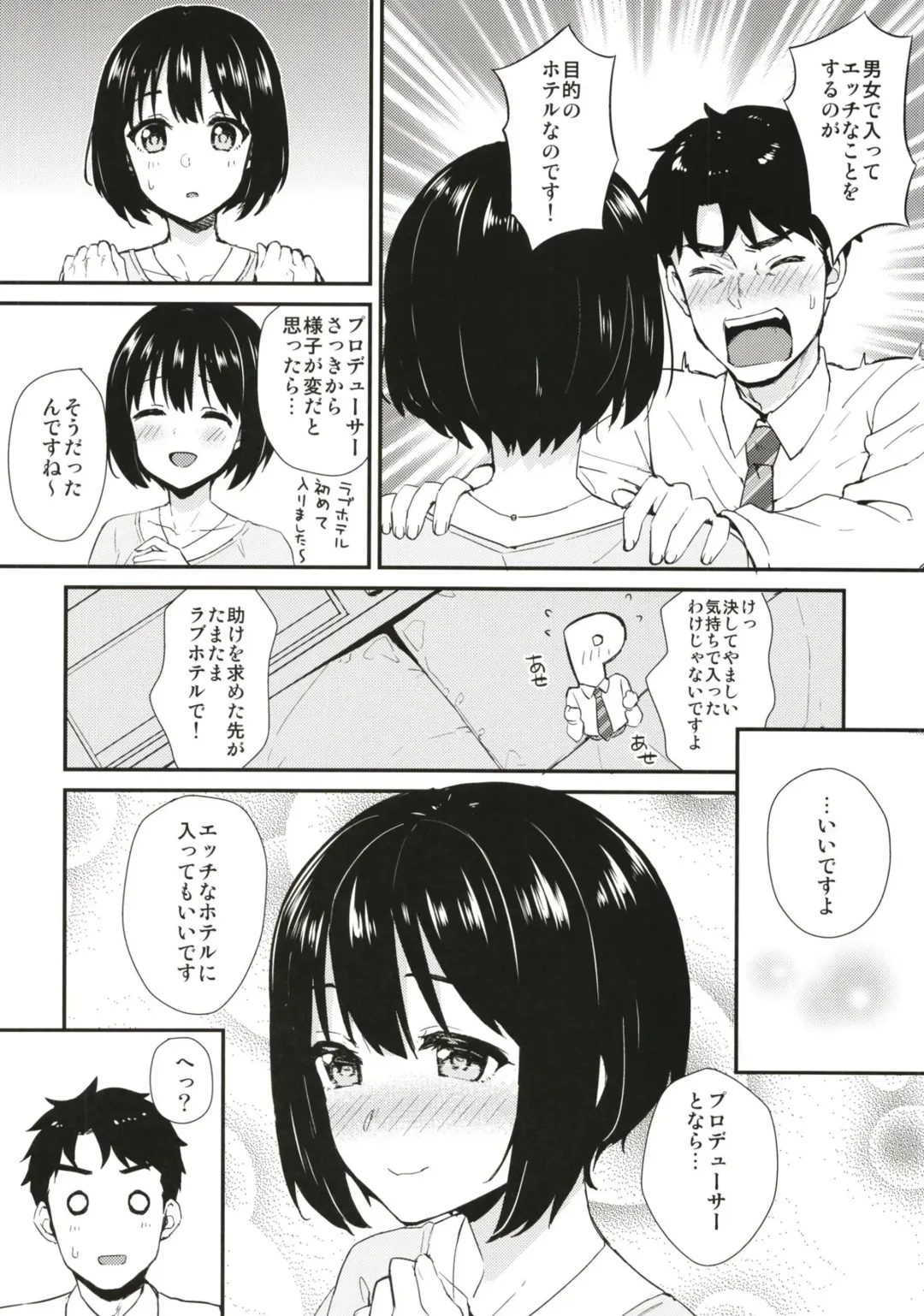 [Tokita Alumi] Kako-san to Hotel de Hitobanjuu. Fhentai - Page 8
