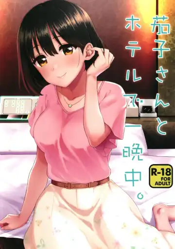 Read [Tokita Alumi] Kako-san to Hotel de Hitobanjuu. - Fhentai