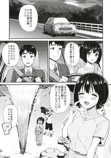 [Tokita Alumi] Kako-san to Hotel de Hitobanjuu. Fhentai - Page 3