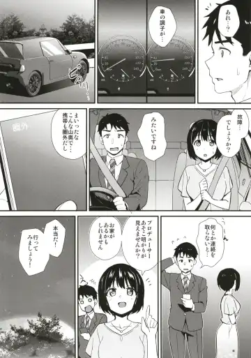 [Tokita Alumi] Kako-san to Hotel de Hitobanjuu. Fhentai - Page 4