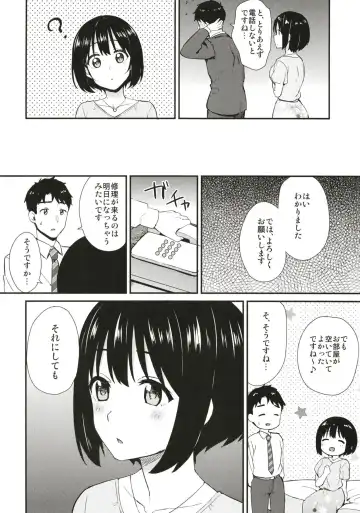 [Tokita Alumi] Kako-san to Hotel de Hitobanjuu. Fhentai - Page 6