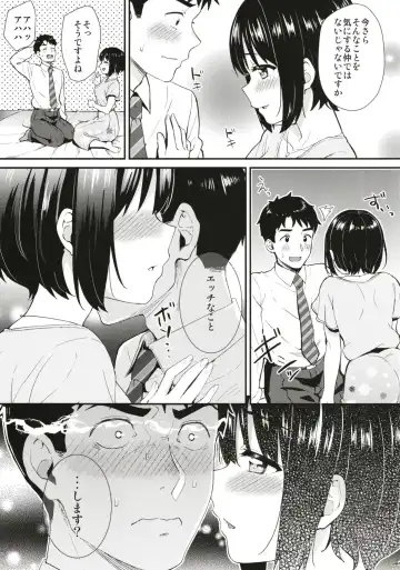 [Tokita Alumi] Kako-san to Hotel de Hitobanjuu. Fhentai - Page 9