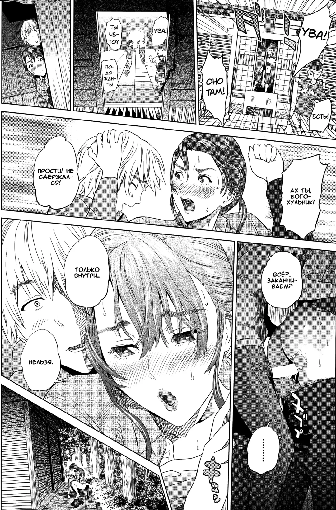 [Hyji] Inaka no Obasan / Тетя из деревни Fhentai - Page 16